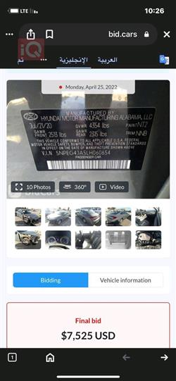 هيونداي سوناتا